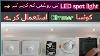 How To Dim Led Spot Light Led Dimmer Switch Dimmable Led Light Urdu Hindi